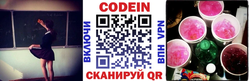 продажа наркотиков  Суворов  Кодеин Purple Drank 