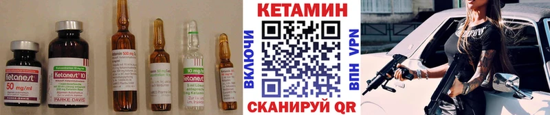 КЕТАМИН VHQ Суворов