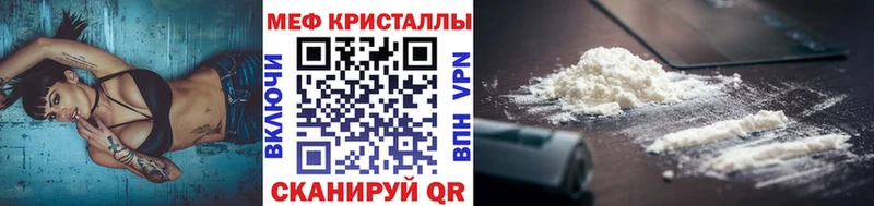 Меф кристаллы  Суворов 