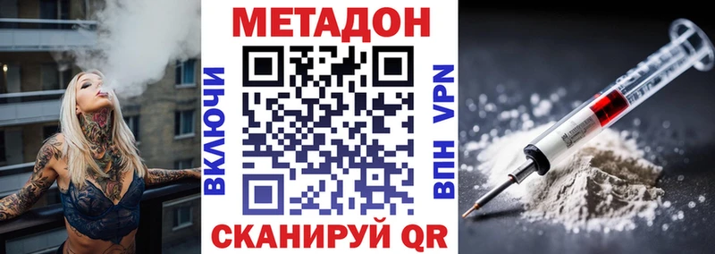 закладка  Суворов  МЕТАДОН methadone 